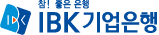 IBK기업은행